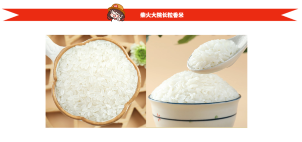柴火大院 長(zhǎng)粒香米 1.5kg包裝設(shè)計(jì)欣賞 (圖2)