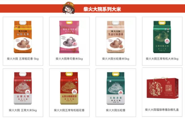 柴火大院 長(zhǎng)粒香米 1.5kg包裝設(shè)計(jì)欣賞 (圖1)