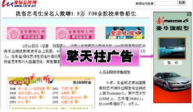 擎天柱廣告(圖1)