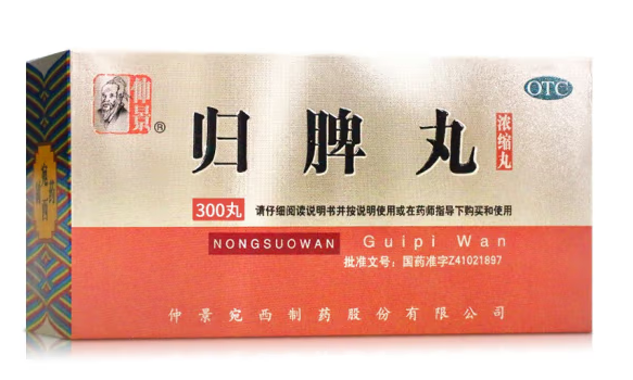 歸脾丸紙盒包裝設(shè)計作品欣賞(圖1)