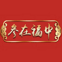 參在福中品牌故事-logo設(shè)計分析(圖1)