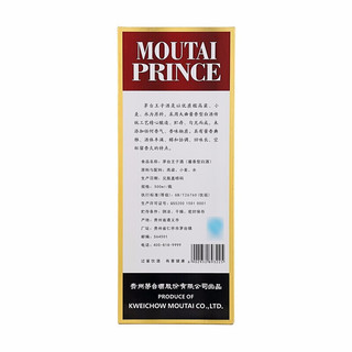 創(chuàng)意酒包裝設計茅臺王子金王子酒醬香型白酒產品包裝設計欣賞(圖6)