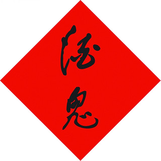 創(chuàng)意酒包裝設(shè)計(jì)馥郁天成馥郁香型白酒單瓶裝產(chǎn)品包裝設(shè)計(jì)欣賞(圖1)