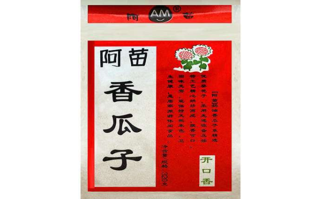 阿苗品牌logo與產(chǎn)品包裝設計欣賞(圖3)
