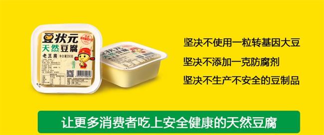 豆狀元品牌logo與食品包裝設(shè)計欣賞(圖2)