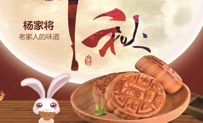 YANGJIAJIANG楊家將品牌logo與食品包裝設(shè)計欣賞(圖2)