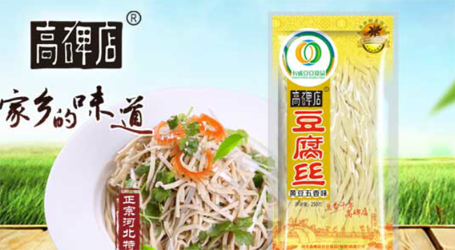豆豆鈺香坊品牌logo與食品包裝設(shè)計(jì)欣賞(圖3)