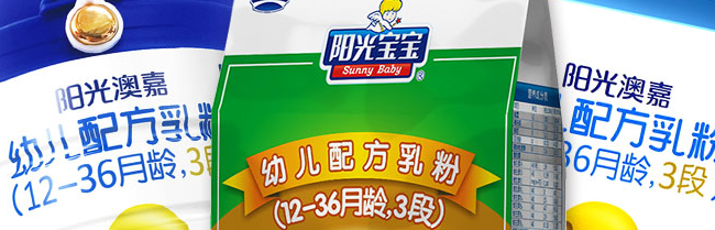 陽光寶寶品牌logo與食品包裝設計欣賞(圖3)