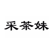 采茶妹品牌logo與食品包裝設(shè)計(jì)欣賞(圖1)