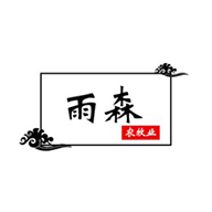 雨森品牌logo與食品包裝設(shè)計(jì)欣賞(圖1)