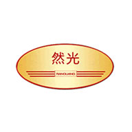 然光品牌logo與食品包裝設(shè)計(jì)欣賞(圖1) 然光品牌logo與食品包裝設(shè)計(jì)欣賞(圖1)