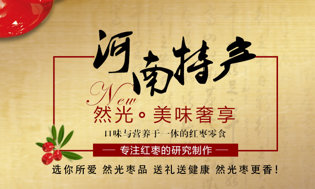 然光 然光品牌logo與食品包裝設(shè)計(jì)欣賞(圖2)