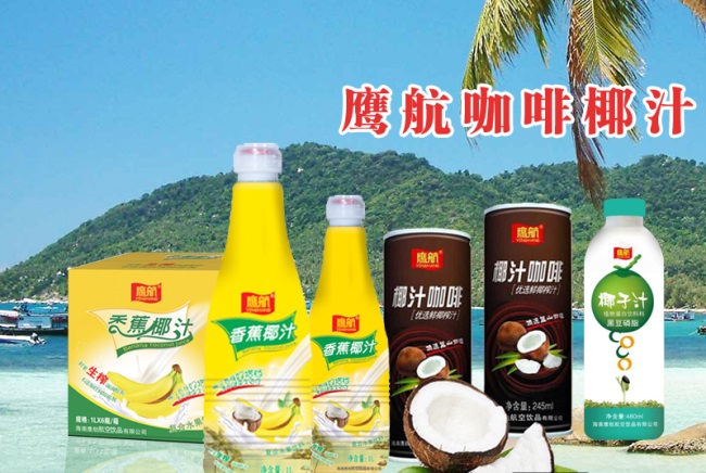 鷹航品牌logo與食品包裝設計欣賞(圖2)