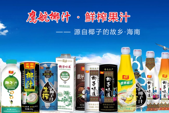 鷹航品牌logo與食品包裝設計欣賞(圖3)