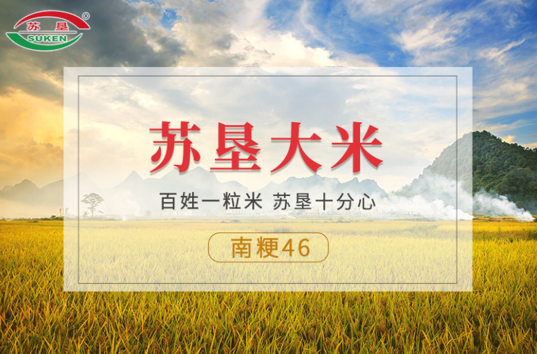 蘇墾品牌logo與食品包裝設(shè)計欣賞(圖2)