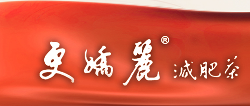 更嬌麗減肥茶 更嬌麗品牌logo與食品包裝設(shè)計(jì)欣賞(圖2)
