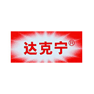 達克寧品牌logo與食品包裝設計欣賞(圖1)