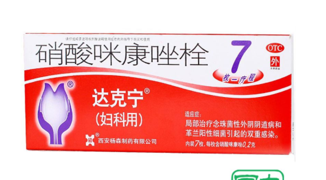 達克寧品牌logo與食品包裝設計欣賞(圖3)