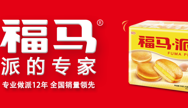 福馬品牌logo與食品包裝設(shè)計(jì)欣賞(圖4)