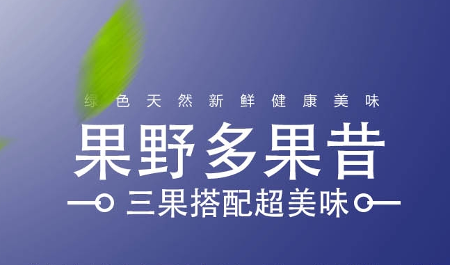 果野多品牌logo與食品包裝設計欣賞(圖3)
