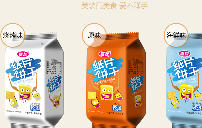嘉友品牌logo與食品包裝設計欣賞(圖4)