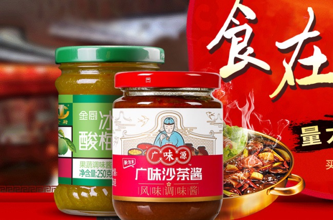 廣味源品牌logo與食品包裝設(shè)計(jì)欣賞(圖2)
