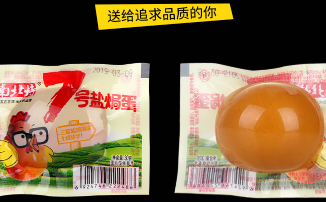 NBT南北特品牌logo與食品包裝設(shè)計(jì)欣賞(圖3)