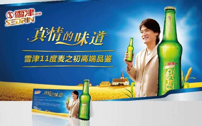 雪津啤酒SEDRIN品牌logo與食品包裝設(shè)計欣賞(圖2)
