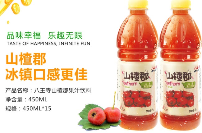 八王寺品牌logo與食品包裝設計欣賞(圖2)