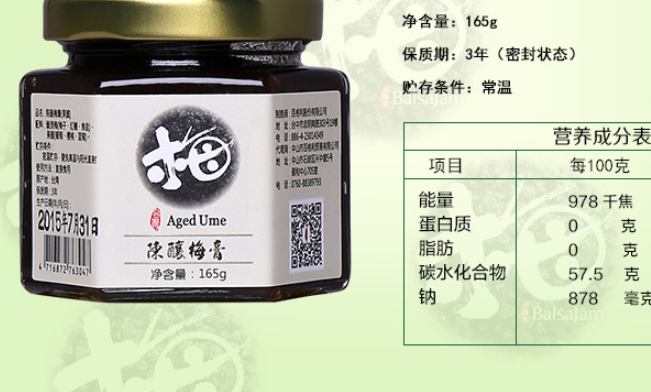 Balsalia元梅屋品牌logo與食品包裝設(shè)計欣賞(圖3)