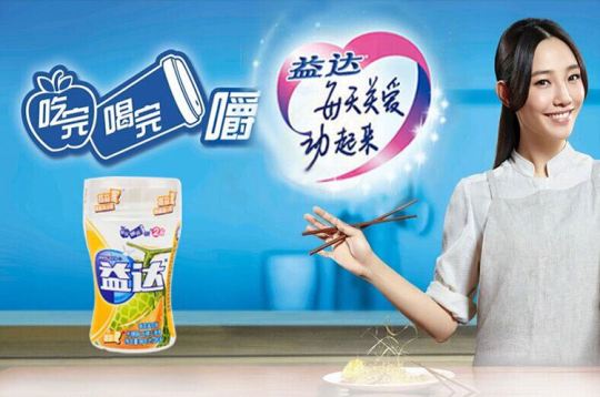 益達(dá)品牌logo與食品包裝設(shè)計(jì)欣賞(圖2)
