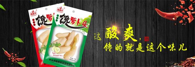湘滿天品牌logo與食品包裝設(shè)計欣賞(圖2)
