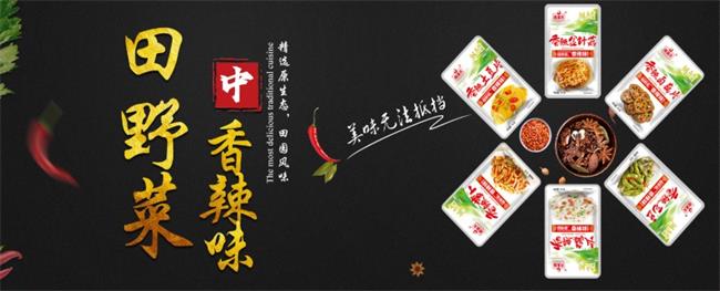 湘滿天品牌logo與食品包裝設(shè)計欣賞(圖4)