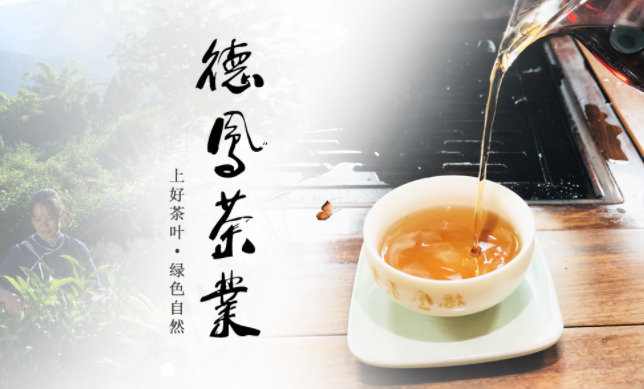 德鳳茶業(yè)品牌logo與食品包裝設(shè)計欣賞(圖2)
