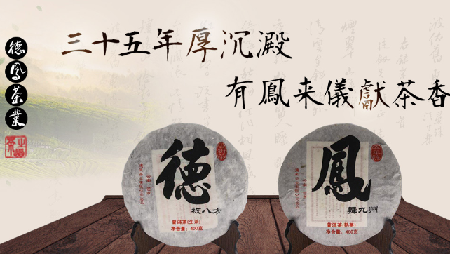 德鳳茶業(yè)品牌logo與食品包裝設(shè)計欣賞(圖3)