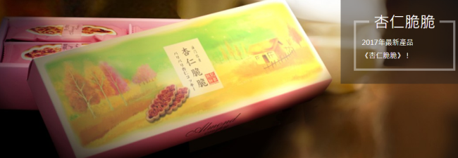 鉅記手信品牌logo與食品包裝設(shè)計欣賞(圖2)
