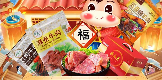月盛齋品牌logo與食品包裝設(shè)計欣賞(圖4)