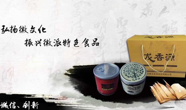 龍香源品牌logo與食品包裝設(shè)計(jì)欣賞(圖4)