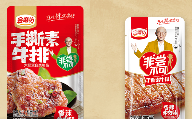 金磨坊品牌logo與食品包裝設計欣賞(圖3)
