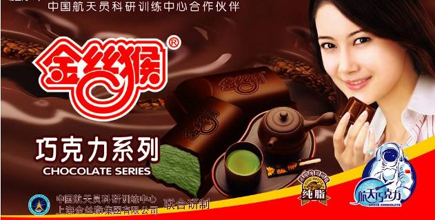 金絲猴品牌logo與食品包裝設(shè)計(jì)欣賞(圖3)