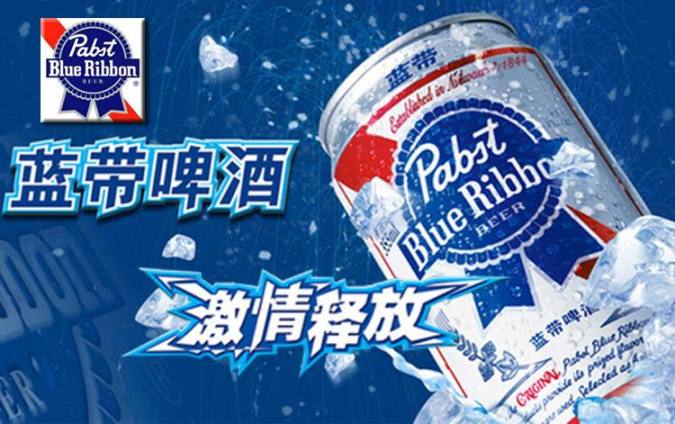 藍帶啤酒品牌logo與食品包裝設(shè)計欣賞(圖3)