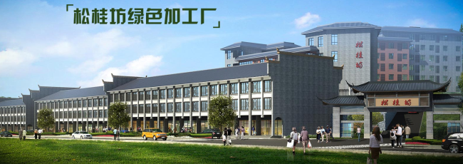 松桂坊品牌logo與食品包裝設(shè)計(jì)欣賞(圖4)