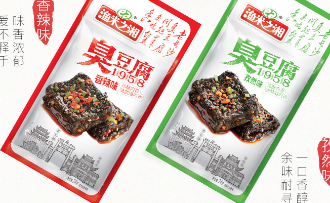 漁米之湘品牌logo與食品包裝設計欣賞(圖3)