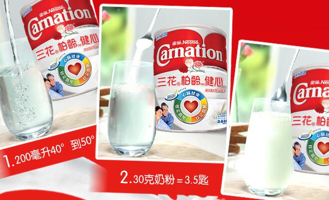 Carnation雀巢、三花品牌logo與食品包裝設(shè)計欣賞(圖2)