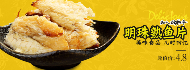 明珠 明珠mingzhu品牌logo與食品包裝設(shè)計(jì)欣賞(圖4)
