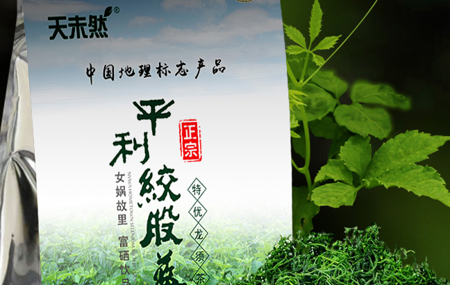 天未然品牌logo與食品包裝設(shè)計欣賞(圖4)