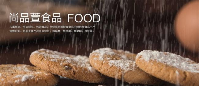 尚品萱品牌logo與食品包裝設計欣賞(圖2)
