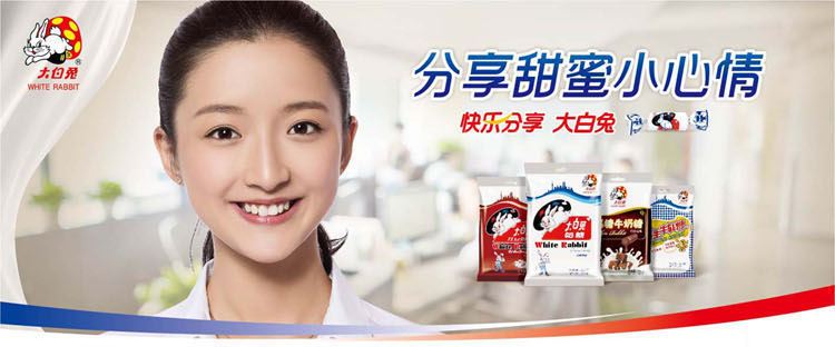 大白兔食品包裝設計欣賞(圖2)