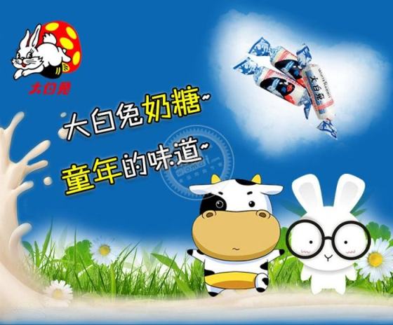 大白兔食品包裝設計欣賞(圖3)
