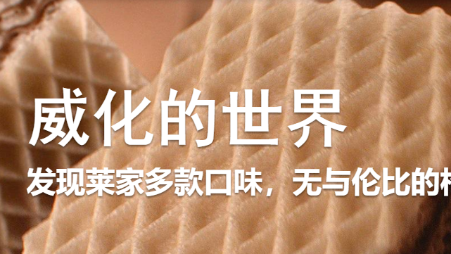 Loacker萊家食品包裝設(shè)計(jì)欣賞(圖2)